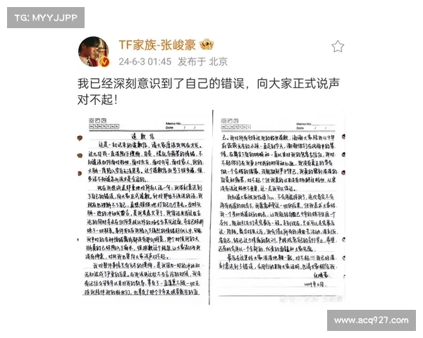 道歉信文本 道歉信文本