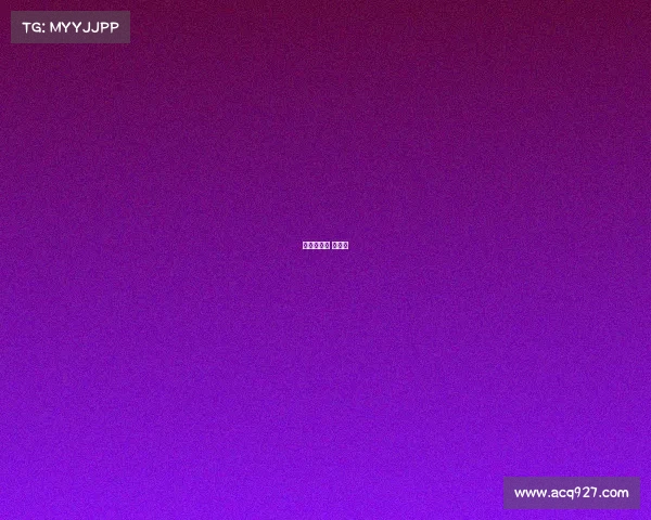 地毯网球场 大满贯