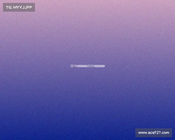 2019少儿乒乓赛事—2020少儿乒乓球赛事